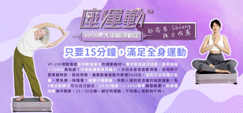 berest VP200 - 詳情13