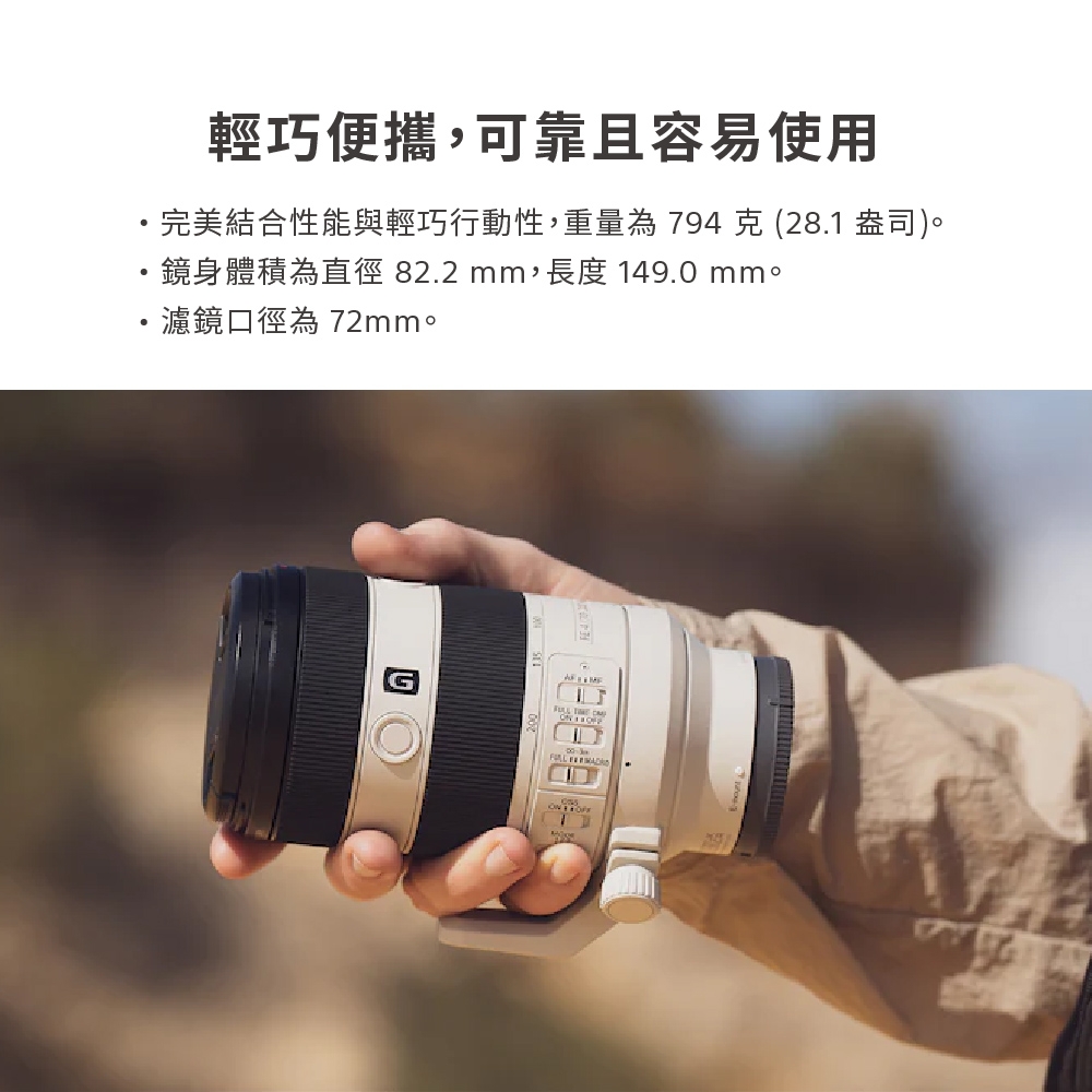 SONY索尼 SEL70200G2 FE 70-200mm F4 MACRO G OSS II - 詳情5