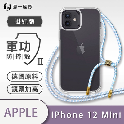 【O-ONE】軍功II防摔殼-掛繩殼 Apple iPhone 12 mini 防摔可調式斜背掛繩手機殼 手機套