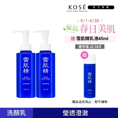 【官方直營】KOSE高絲 雪肌精 靚白洗顏乳 140ml 二入組