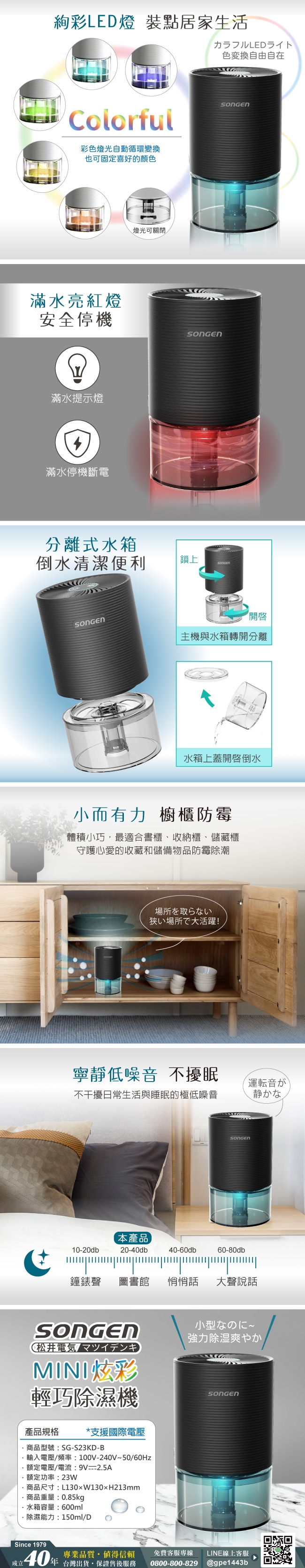 SONGEN松井 SG-S23KD - 詳情2