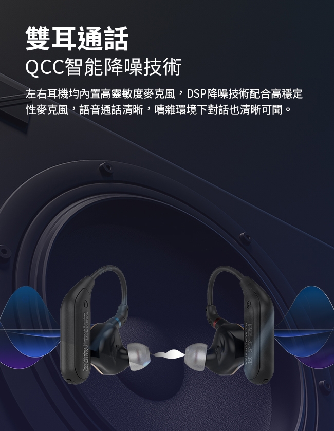 FiiO UTWS1 - 詳情10