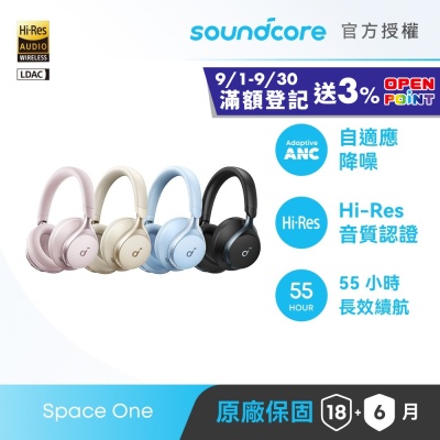 【soundcore 官方授權直營】soundcore Space One 降噪藍芽耳罩式耳機