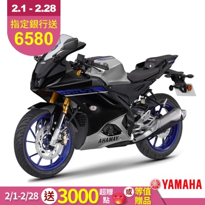YAMAHA山葉 原廠公司貨 YZF-R15M ABS+TCS）-2025年