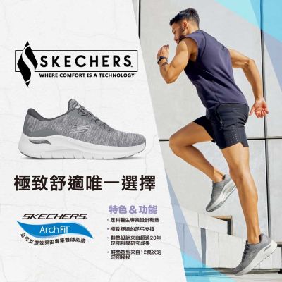 SKECHERS 男鞋 運動系列 運動鞋 ARCH FIT 2.0 - 232709GRY