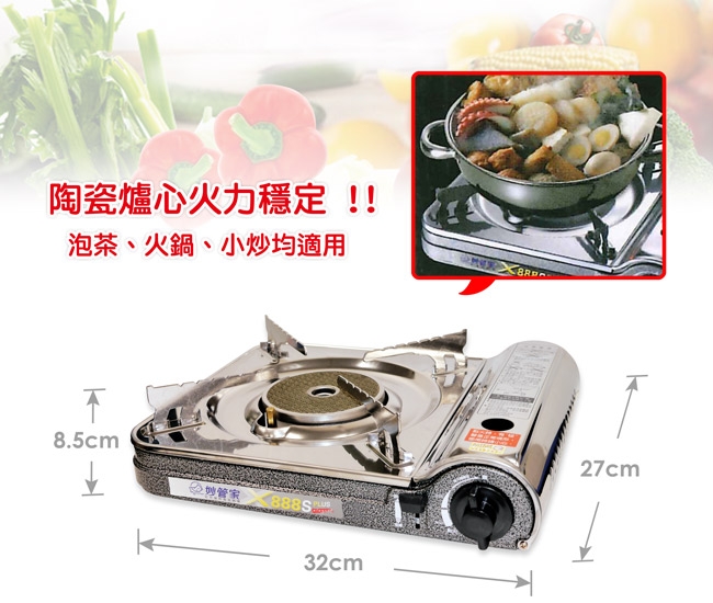 妙管家 X888S - 詳情1