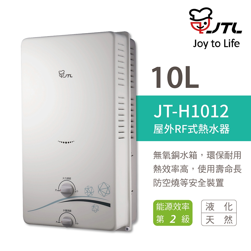 JTL喜特麗 JT-H1012 - 詳情4