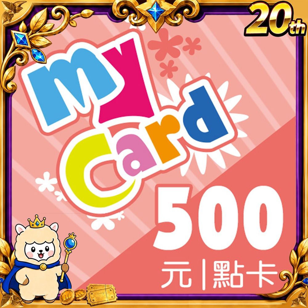 MyCard 500點虛擬點數卡