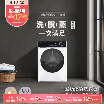 SAMPO聲寶 10KG蒸能洗 洗脫滾筒洗衣機 ES-PD10D 含基本安裝+舊機回收