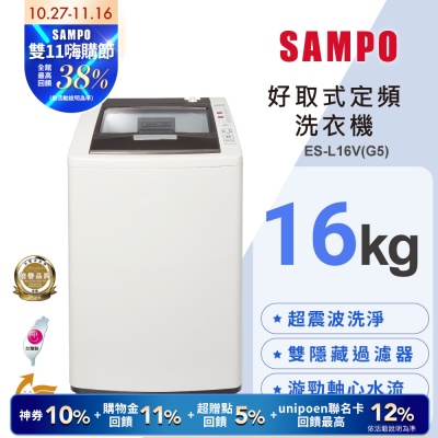 SAMPO聲寶 16公斤單槽定頻洗衣機ES-L16V(G5)典雅灰 含基本安裝+舊機回收