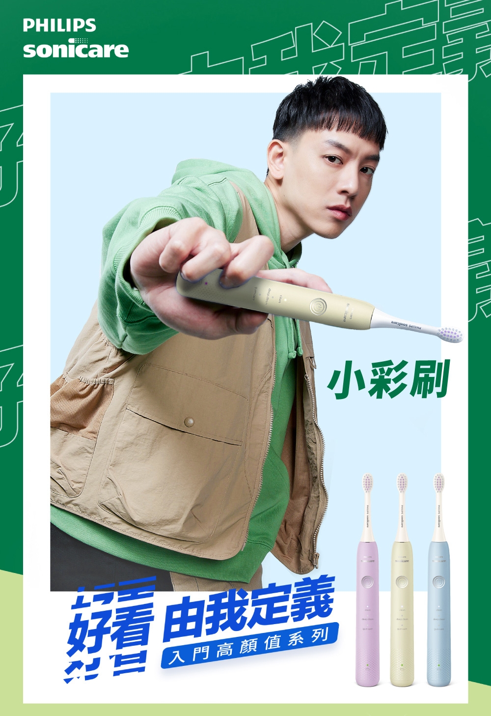 PHILIPS飛利浦 HX2411 - 詳情3