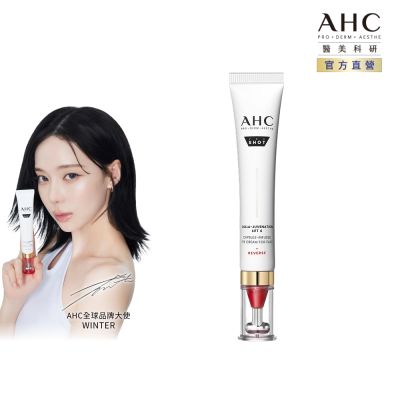 【AHC】醫美科研 雙波抗老多肽膠原抗皺眼霜30ml