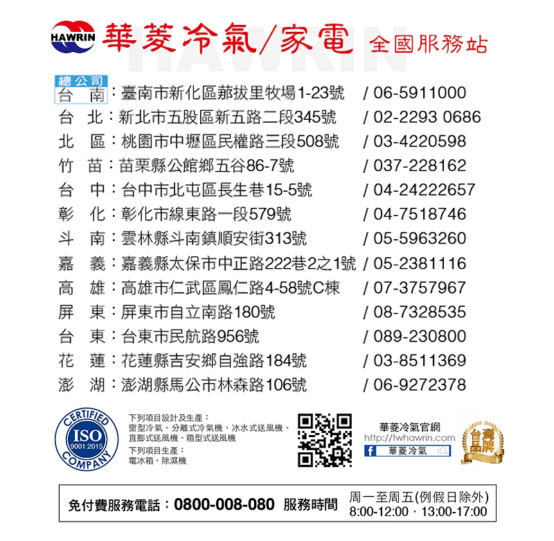 HAWRIN華菱 DTG-141KIGSH - 詳情4