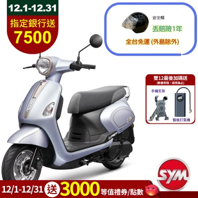 SYM三陽機車 Fiddle LT 115 cbs碟煞 (油耗升級版) 七期 2025年出廠全新機車