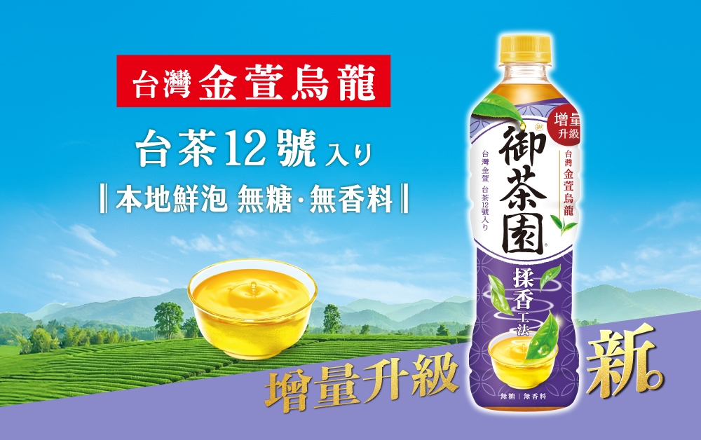 新品 台湾　烏龍茶　金萱茶 御茶園台灣金萱烏龍茶(590mlx24入) | 綠茶/烏龍茶| Yahoo購物中心