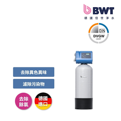 BWT德國倍世 智慧型除氯淨水設備(Multi-1000)