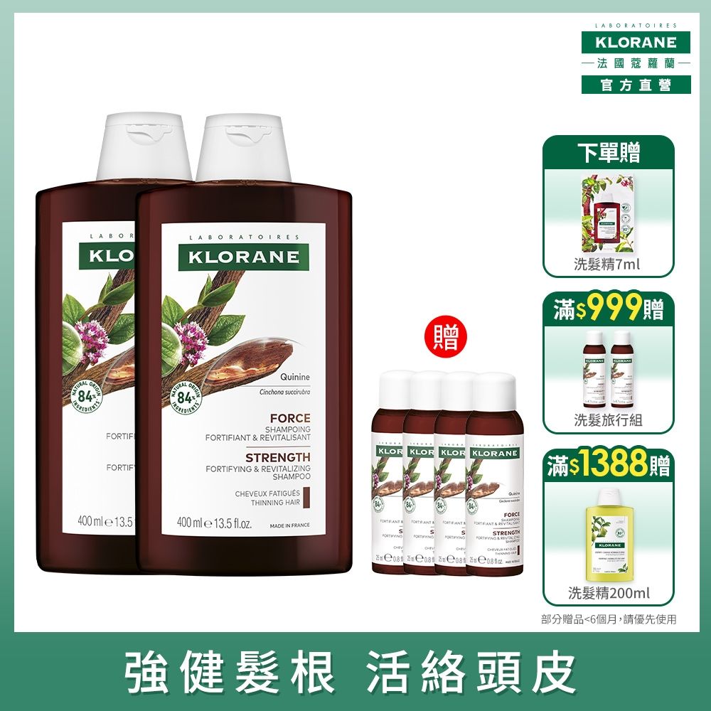 蔻蘿蘭官方直營 養髮強韌洗髮精400ml *2入組