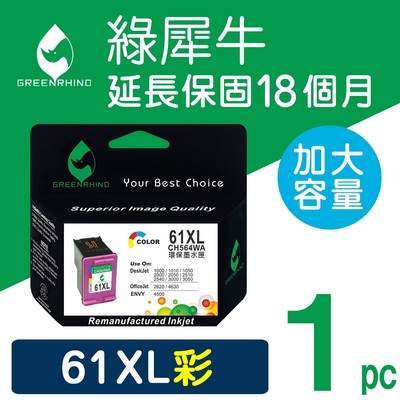 【綠犀牛】 for HP NO.61XL CH564WA 彩色高容量環保墨水匣 /適用:Deskjet 1000 / 1010 / 1050 / 1510 / 2000 / 2050 / 2510