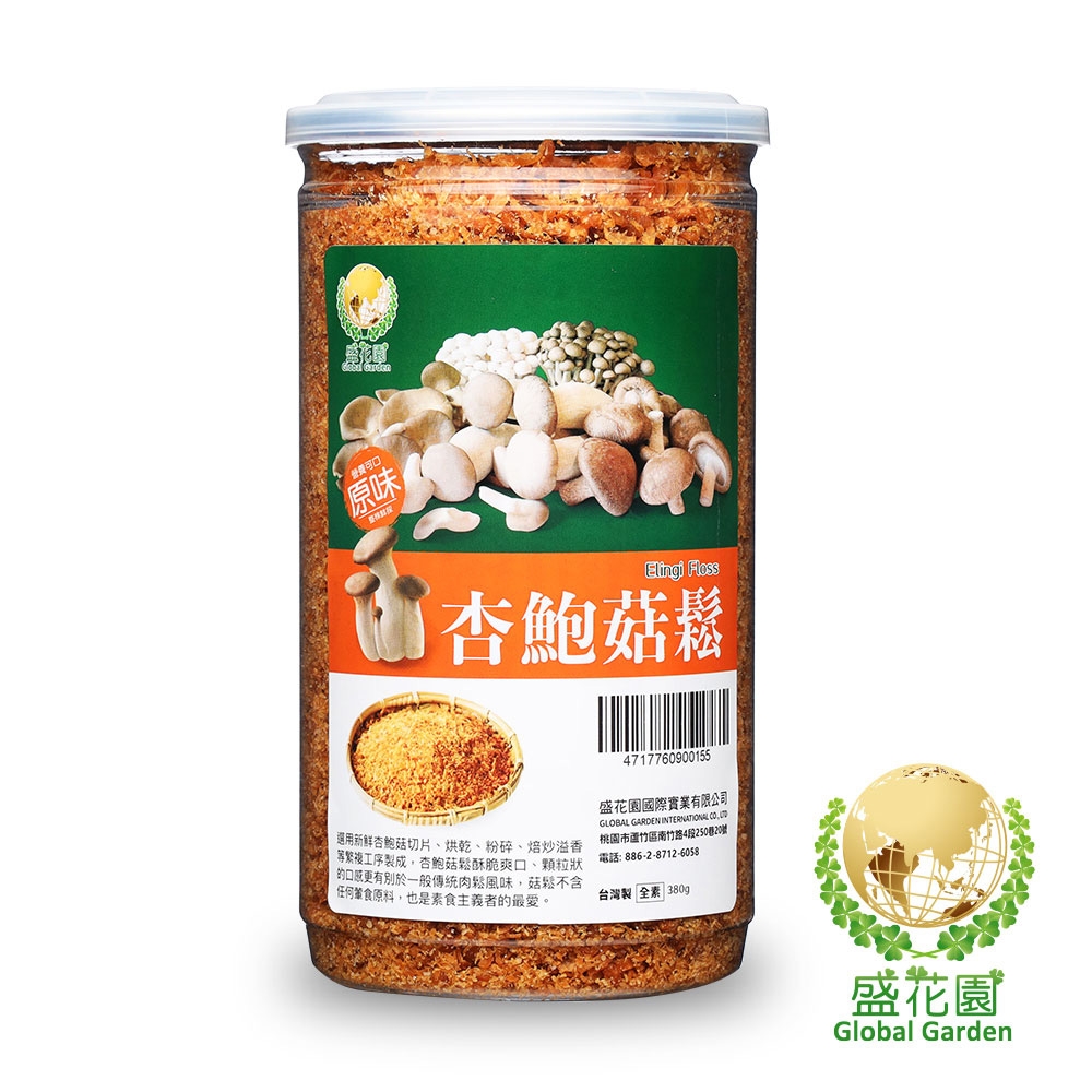 盛花園 杏鮑菇鬆-原味(380g)
