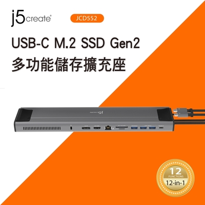 j5create USB-C M.2 SSD Gen2多功能儲存擴充座- JCD552 | 集線器hub