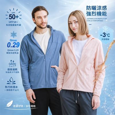 【KISSDIAMOND】極涼防曬冰晶紗速乾凍感衣(涼感外套/防曬外套/速乾外套/KDFJ-6166)