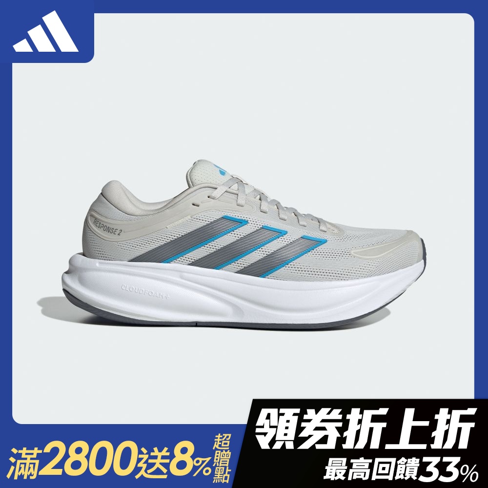【adidas 愛迪達】 RESPONSE 2 跑鞋 運動鞋 慢跑鞋 男鞋/女鞋 KK4280