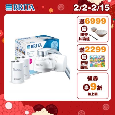【BRITA官方】[共2芯] OnTap 4重微濾 龍頭式濾水器(含1芯)+濾芯1入