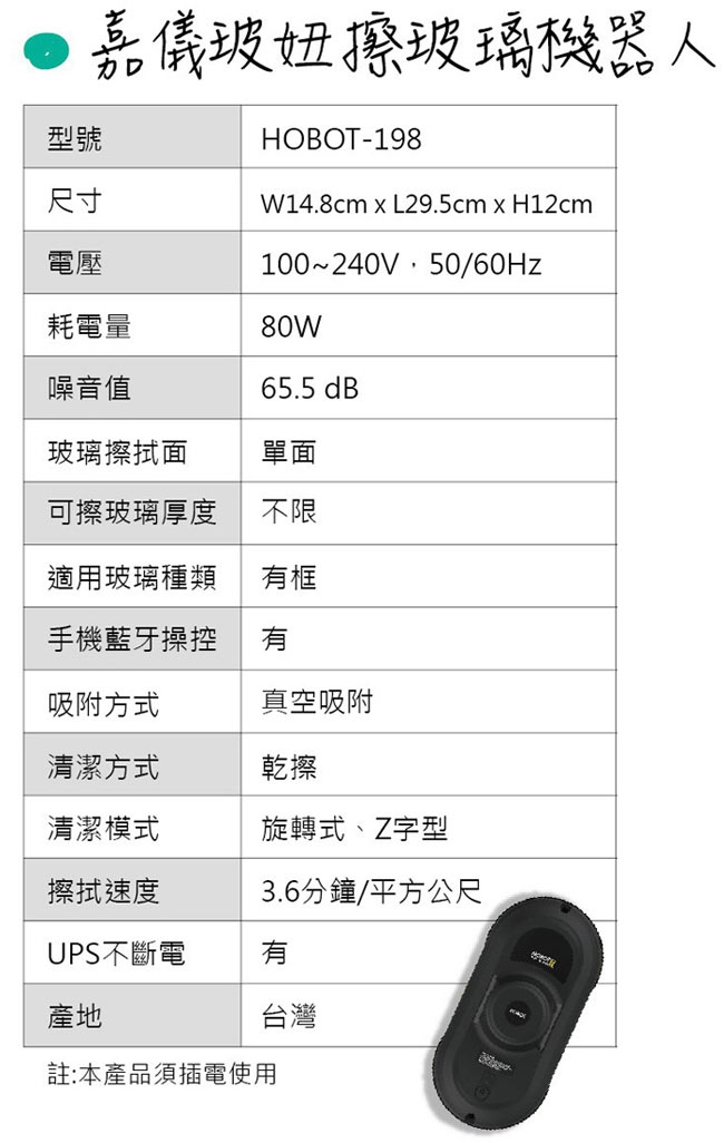HOBOT玻妞 HOBOT-198 - 詳情2
