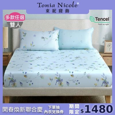 Tonia Nicole 東妮寢飾 100%萊賽爾天絲雙人床包枕套組 (多款任選)