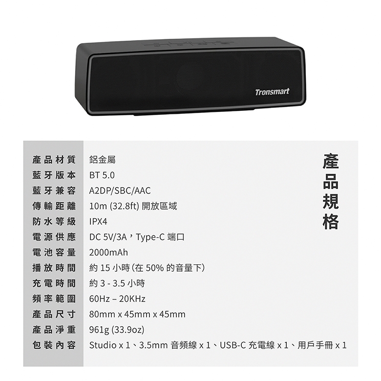Tronsmart Studio - 詳情10