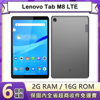 Lenovo聯想 【福利品】聯想 Lenovo Tab M8 LTE (2G/16G) 8吋平板電腦