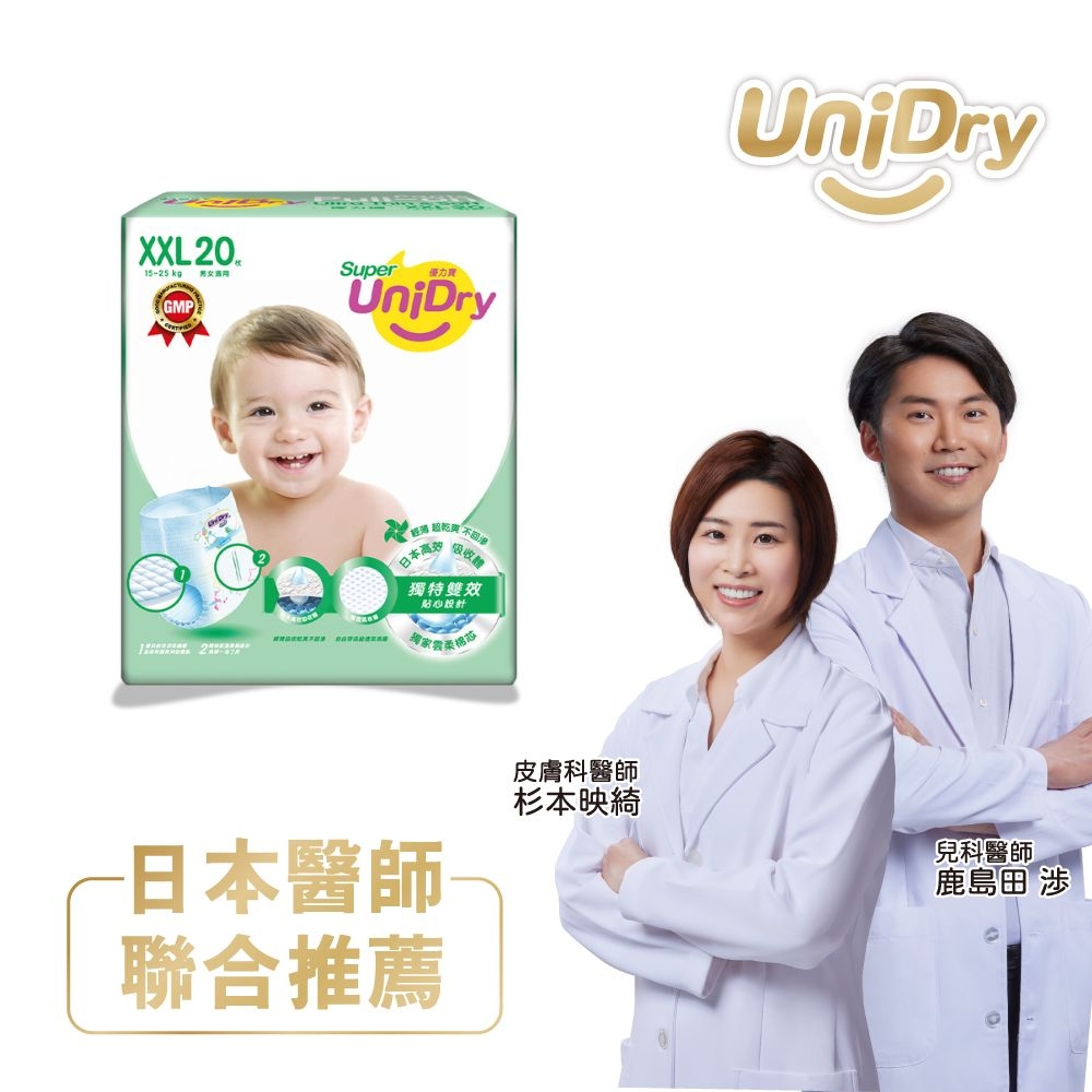 【優力寶】第3代超薄優力褲嬰兒紙尿褲(XXL號20片*8包/箱)