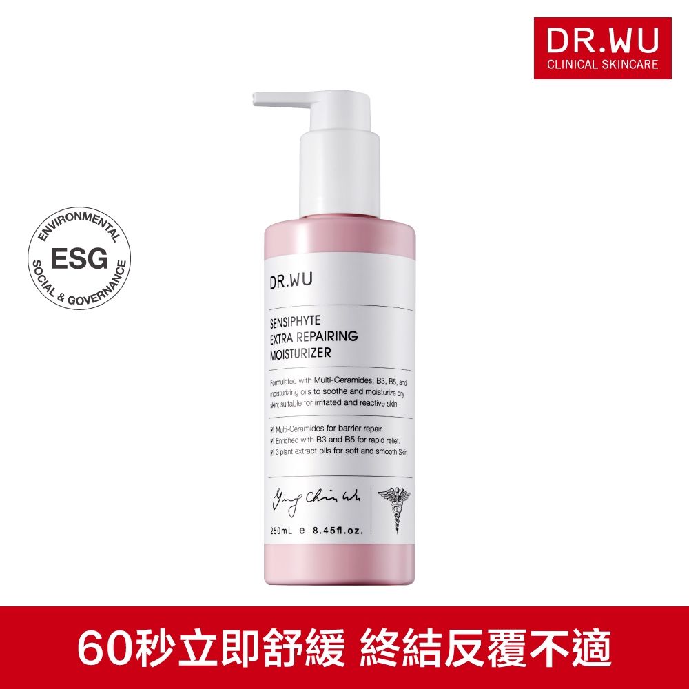 DR.WU 瞬適膚舒緩修護保濕乳250ML