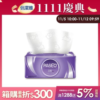 PASEO 3層柔韌舒適抽取式衛生紙PEFC(100抽10包5袋)