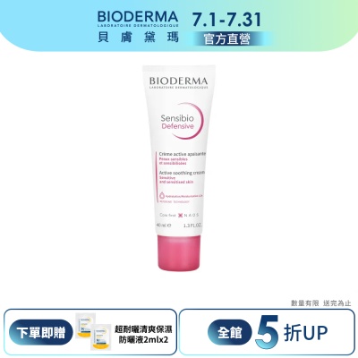 【BIODERMA 貝膚黛瑪官方直營】舒敏保濕全能輕乳霜 40ml