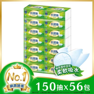 倍潔雅柔軟舒適抽取式衛生紙56包