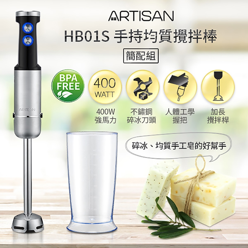 ARTISAN奧堤森 HB01S - 詳情11