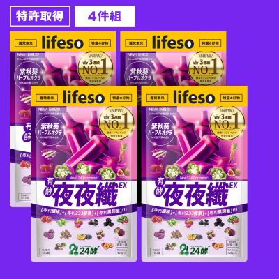 新！24酵【夜夜纖EX】妳睡得好、代謝更好！夜の分解酵素、外食一次有解！233酵素、15好菌、首創「双纖双代謝」！夜酵素、GABA、色胺酸、AB菌、紫秋葵！下殺、夜貓族、快搶！4入組/限150！