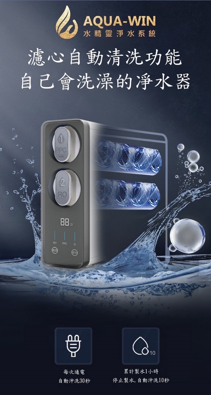 AQUA-WIN水精靈 AW-1901 - 詳情10