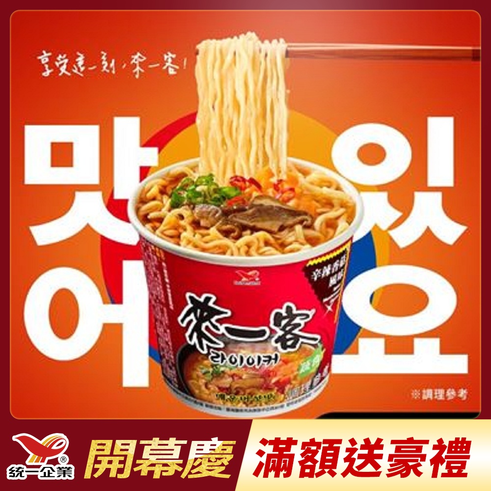 [情報] 來一客 辛辣香菇風味杯$269/箱