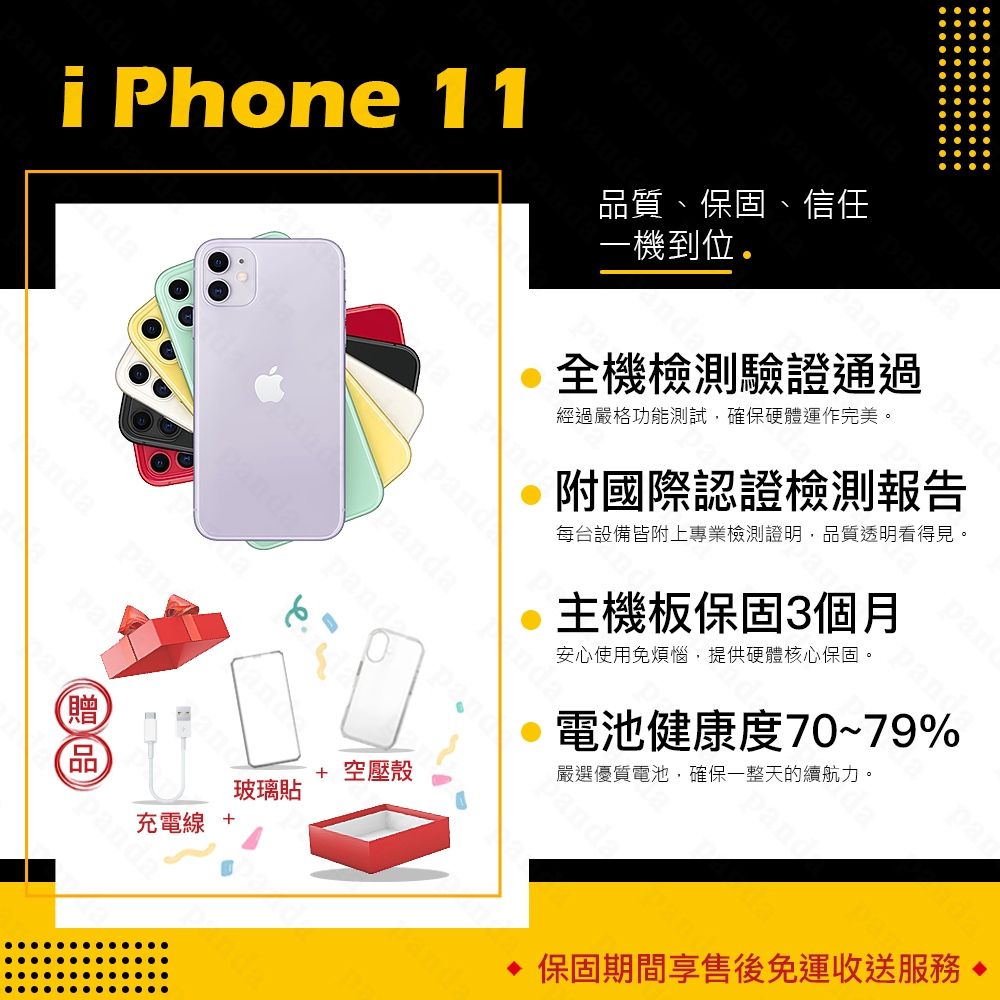 【Apple 蘋果】A級福利品 iPhone 11 128GB 6.1吋 智慧型手機(9成新+電健70~79)