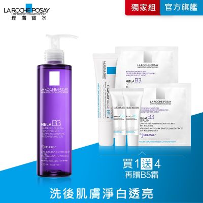 【理膚寶水】MELA B3淡斑淨亮洗面露 200ml -期間特談組-  #全新上市 淨白透亮