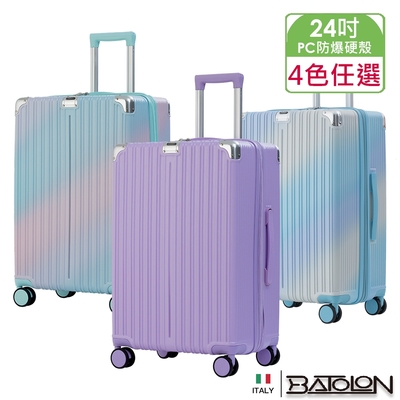 BATOLON寶龍 24吋 彩霞幻境PC加大防爆拉鍊硬殼箱/行李箱 (4色任選)