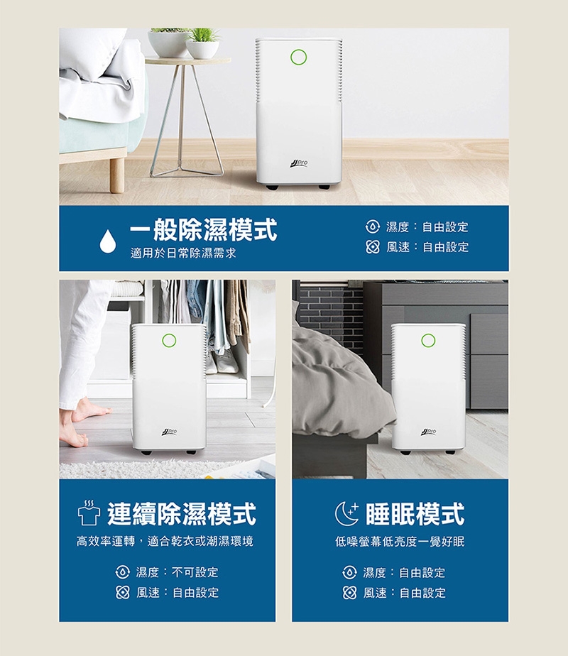 JJPRO家佳寶 JPDH01B - 詳情9