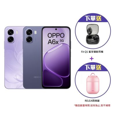 OPPO A6x (4G+128G) 6.75 吋 5G智慧型手機