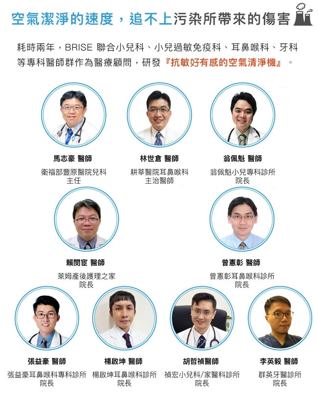 BRISE C600 - 詳情17