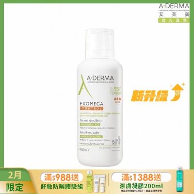 【A-DERMA艾芙美官方直營】新葉益護佳強護霜400ml