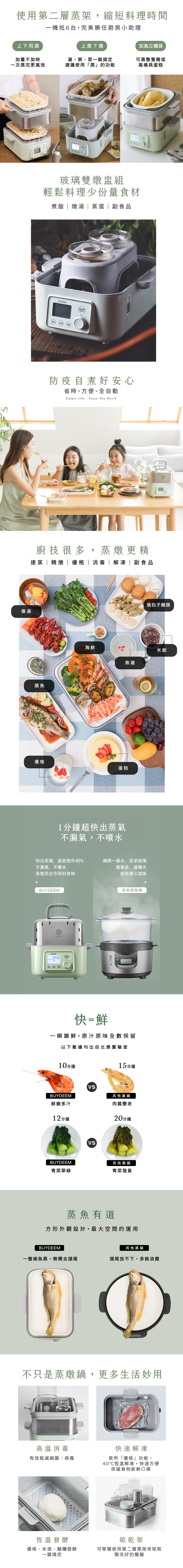 BUYDEEM北鼎 G561 - 詳情2