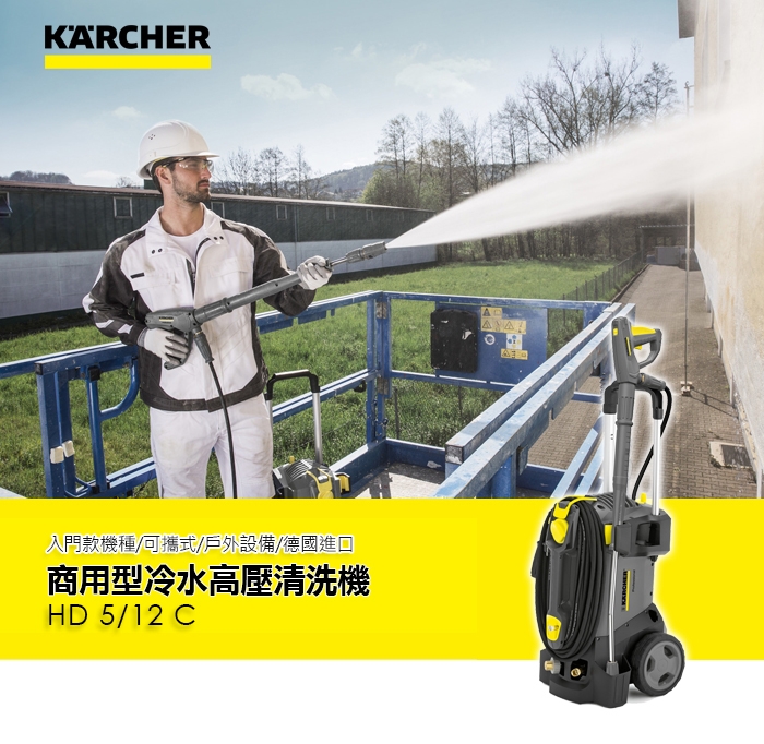 KARCHER凱馳 HD5 - 詳情4