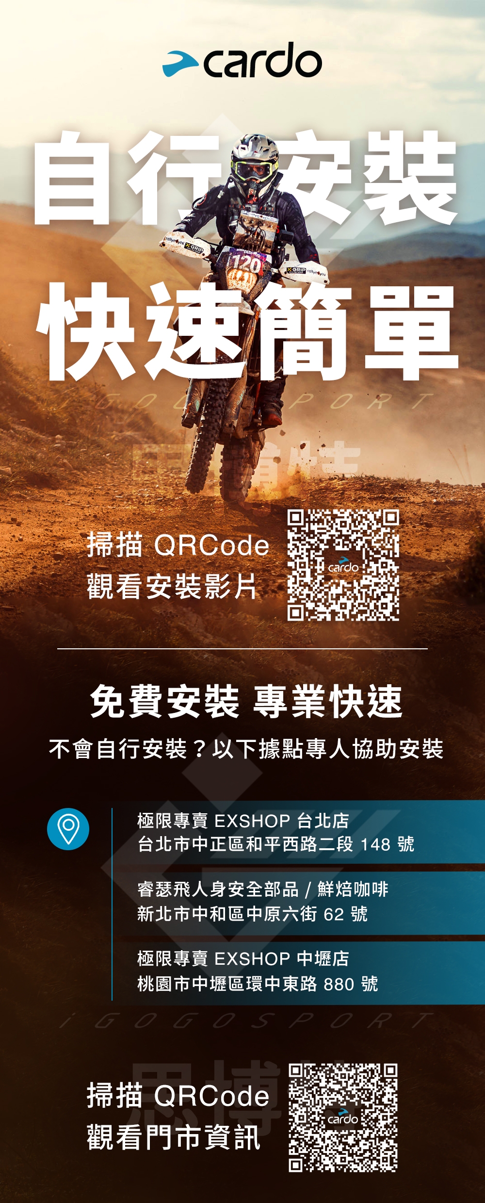 Cardo PACKTALK OUTDOOR 耳機 - 詳情1